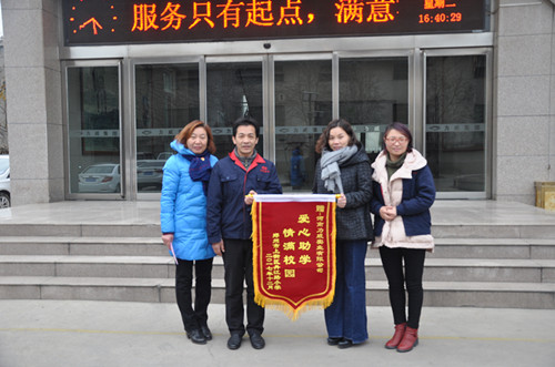 上街區(qū)丹江路小學為我公司贈送“愛心助學”錦旗